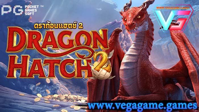 Dragon Hatch 2